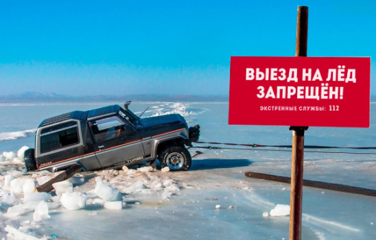 Правила безопасного поведения на водных объектах в период ледостава